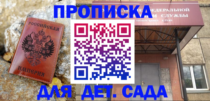 прописка в квартире в Самарской области