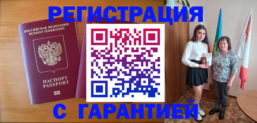 временная регистрация для школы в Самарской области