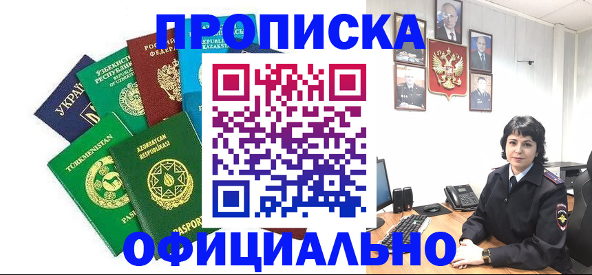 временная регистрация адрес в Самарской области