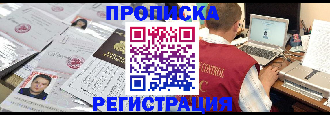 где прописаться в Самарской области