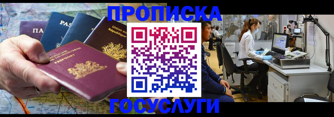 прописка ребенка в Самарской области