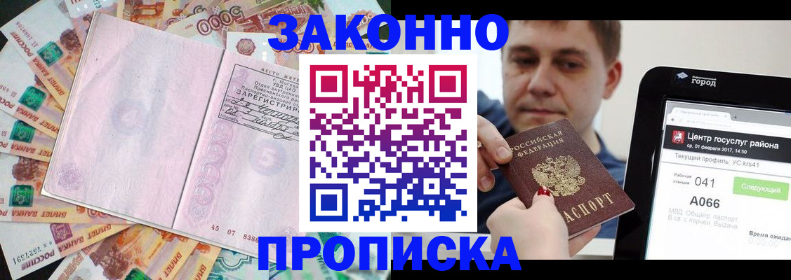 прописка для кредита в Самарской области